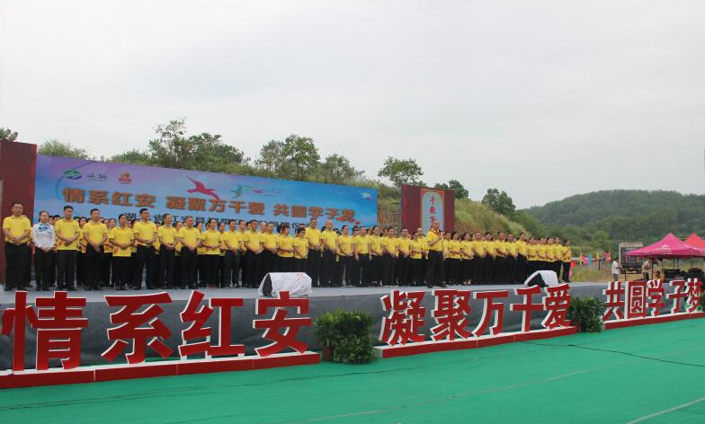 派谷電子捐建城關鎮祠堂口小學