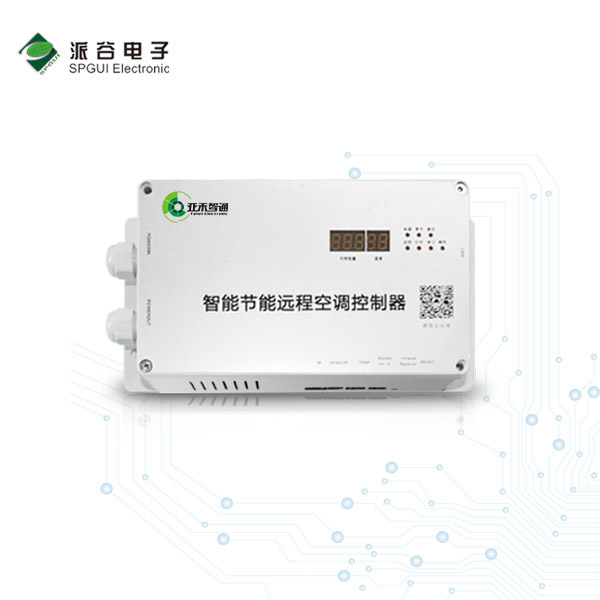 宿舍空調控制系統