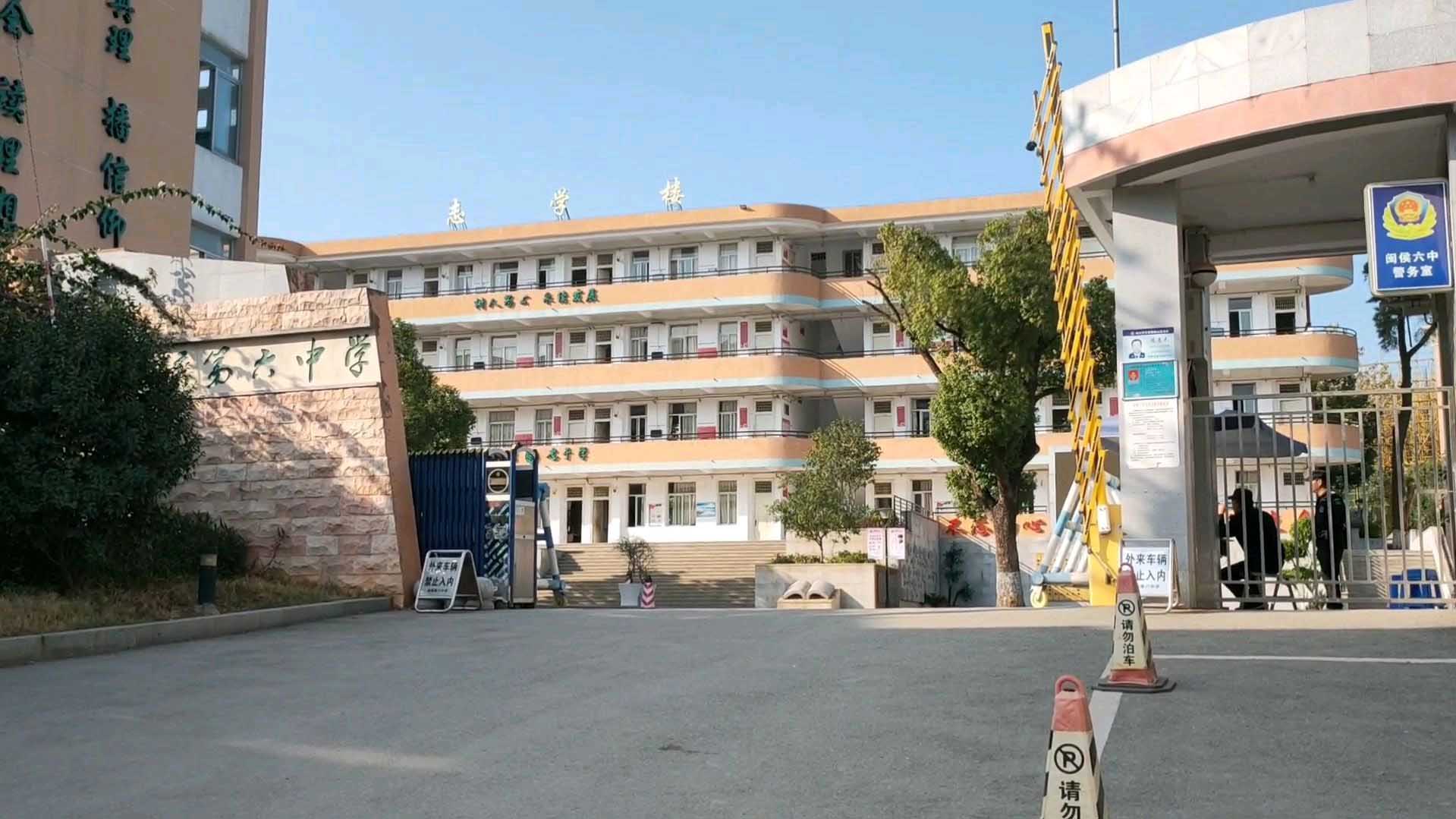 閩侯縣第六中學教室空調遠程集中控制