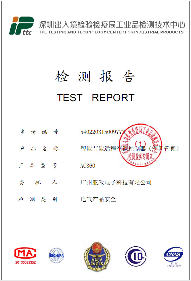 空調節能改造設備廠家有哪些