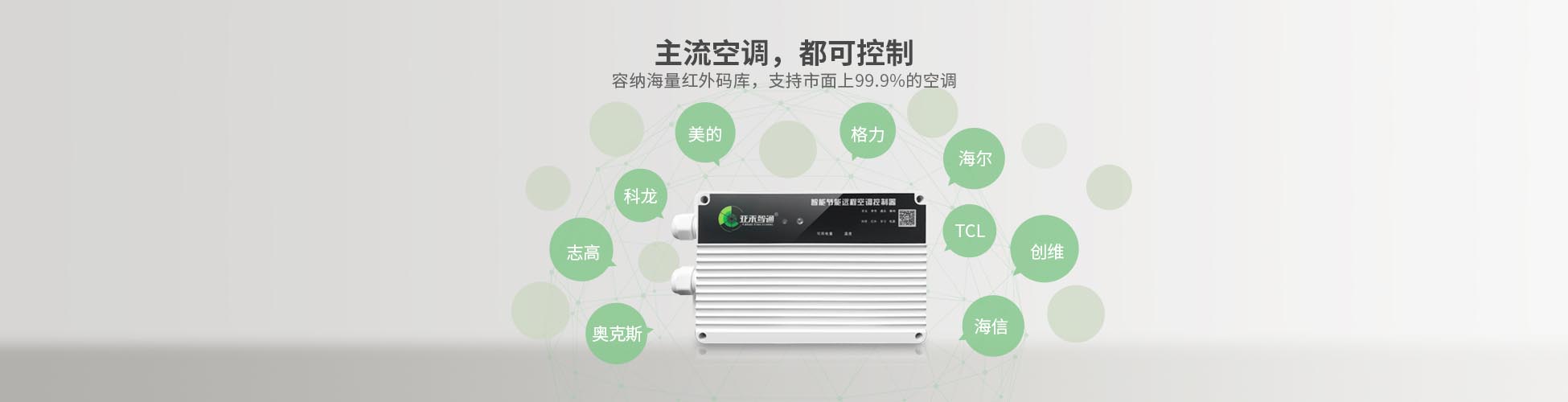 空調節能改造設備廠家有哪些