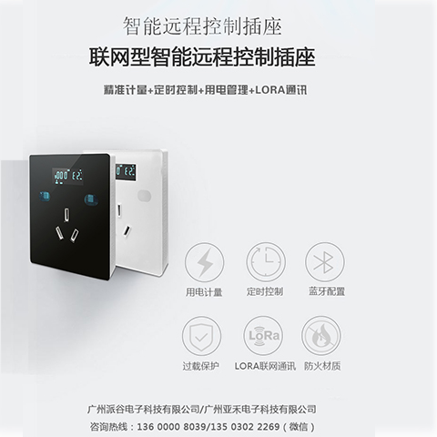 廣東省云浮市政府辦公樓空調節能改造項目